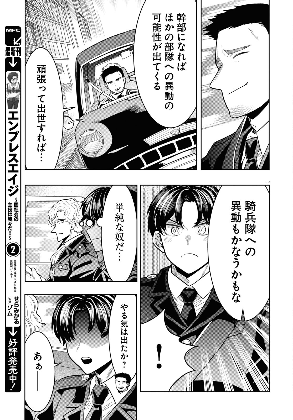 Page 37