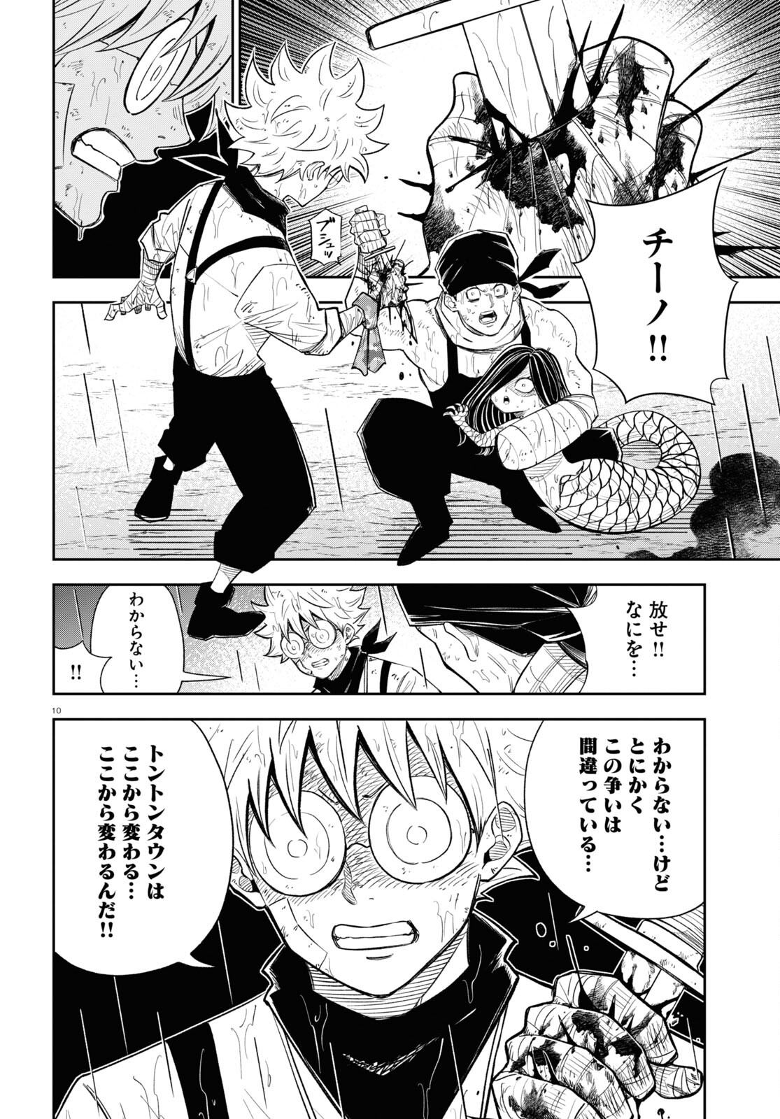 Page 10