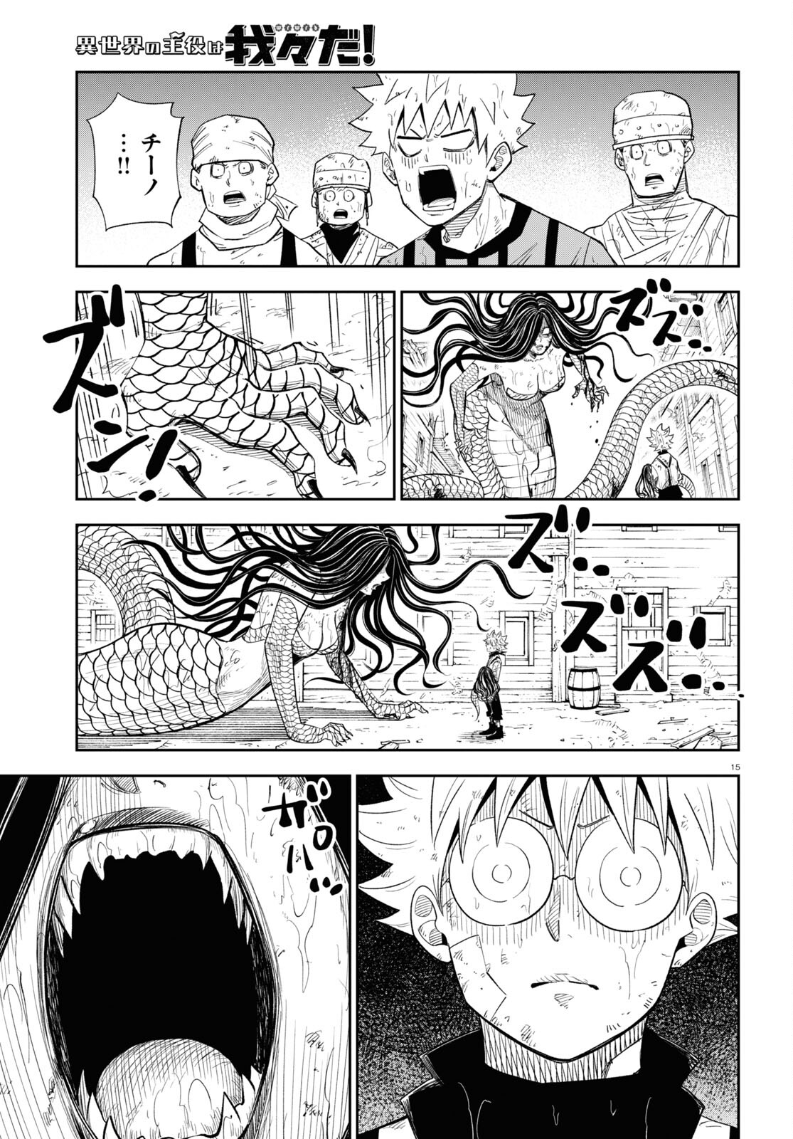 Page 15