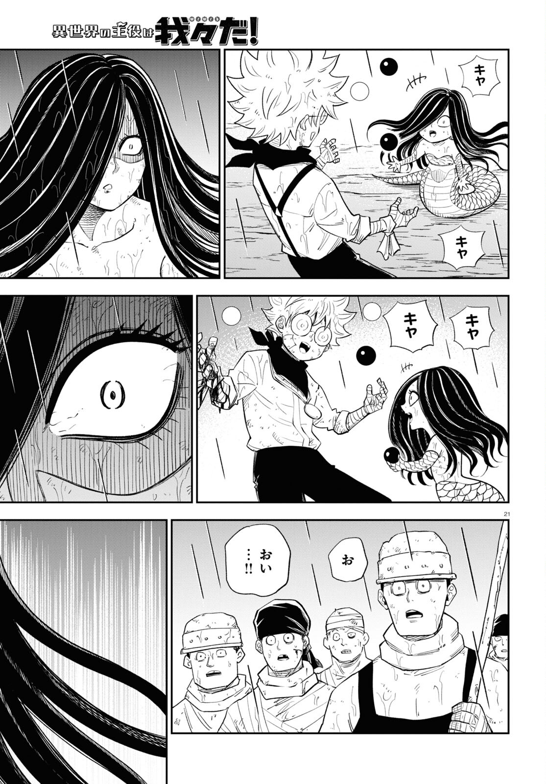 Page 21