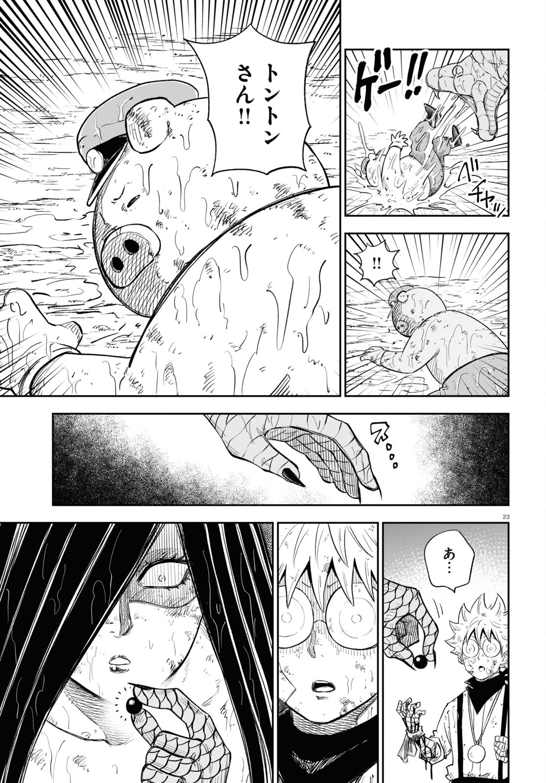 Page 23