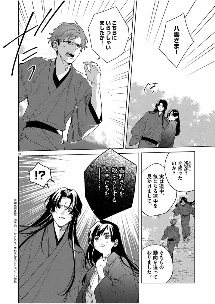 Page 20