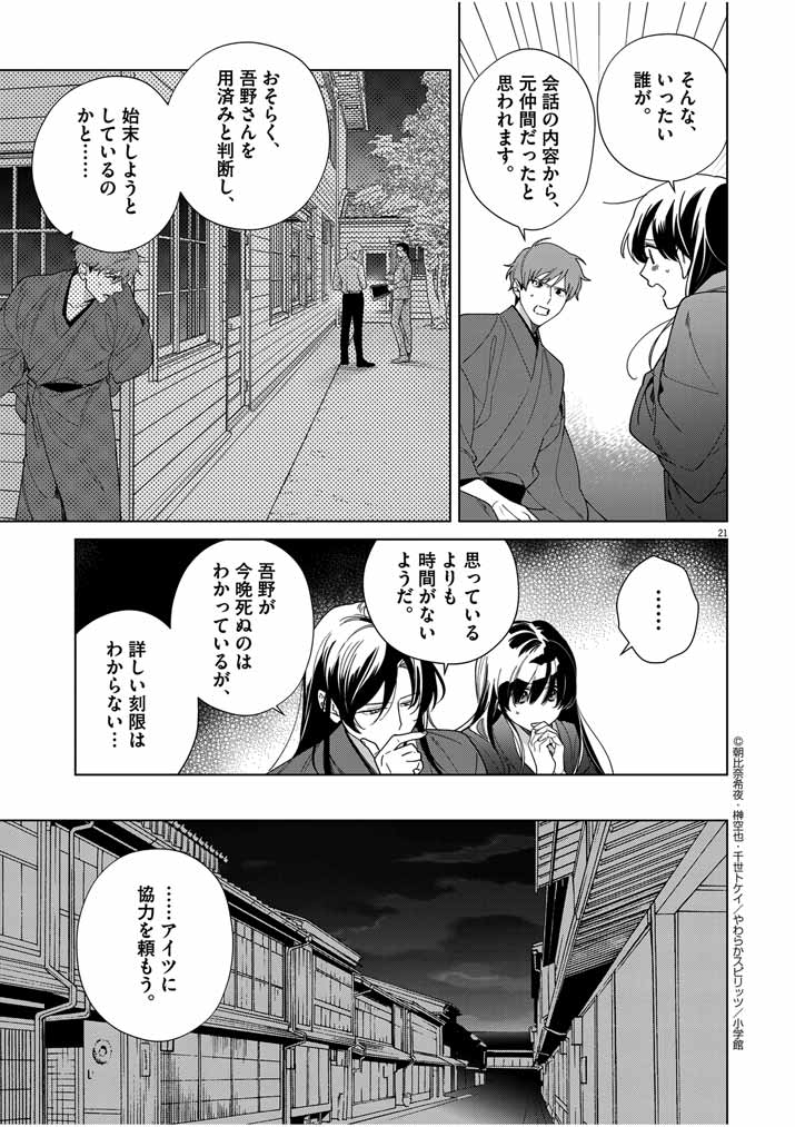 Page 21