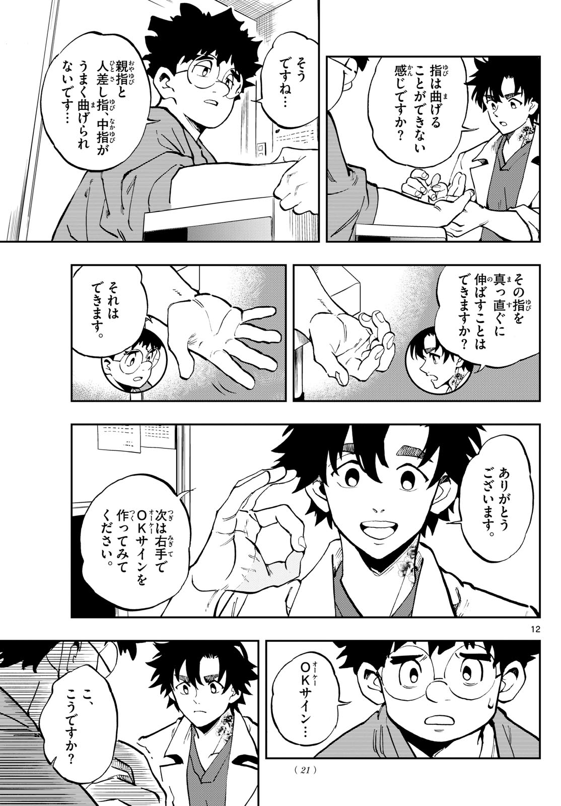 Page 12