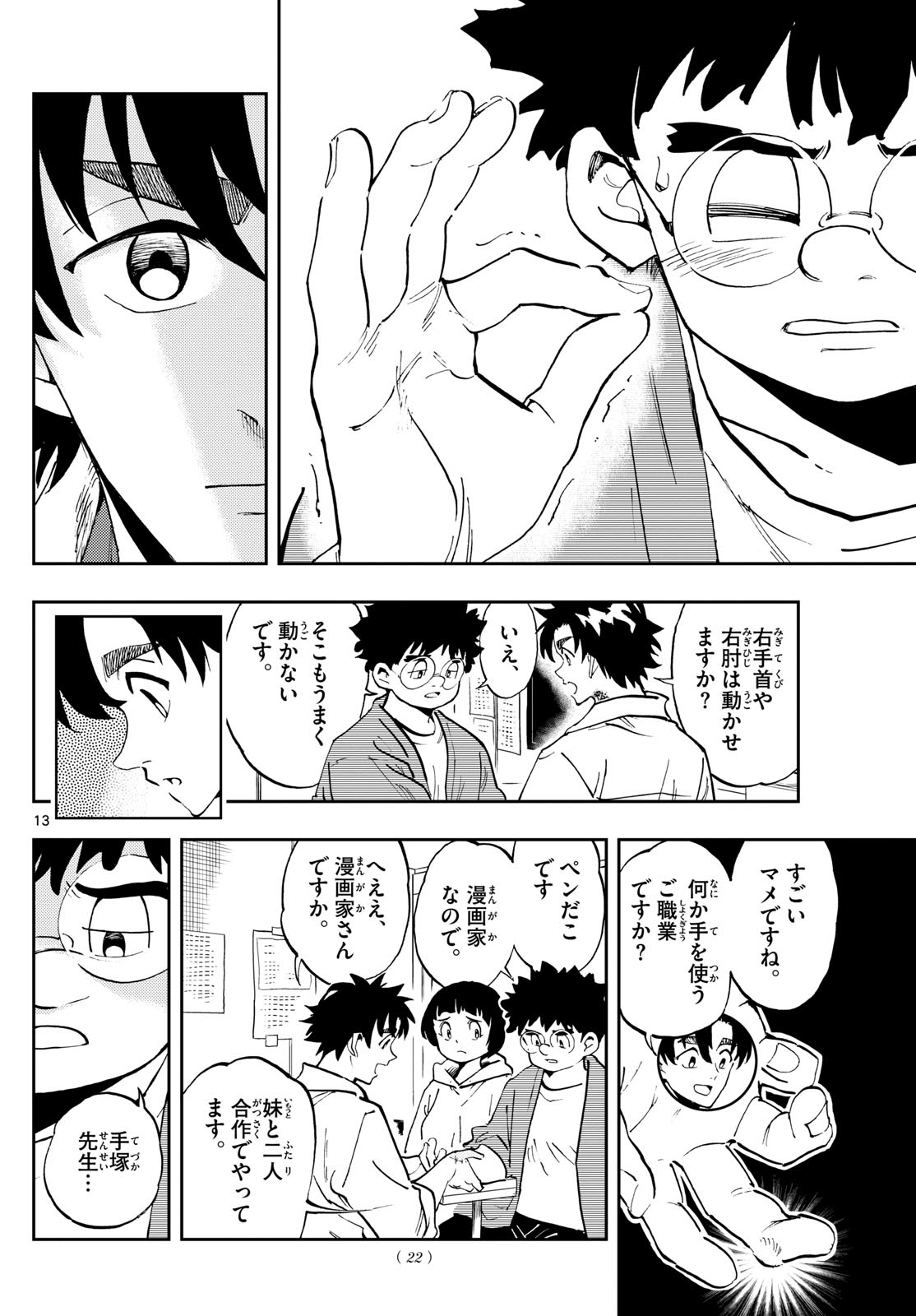 Page 13