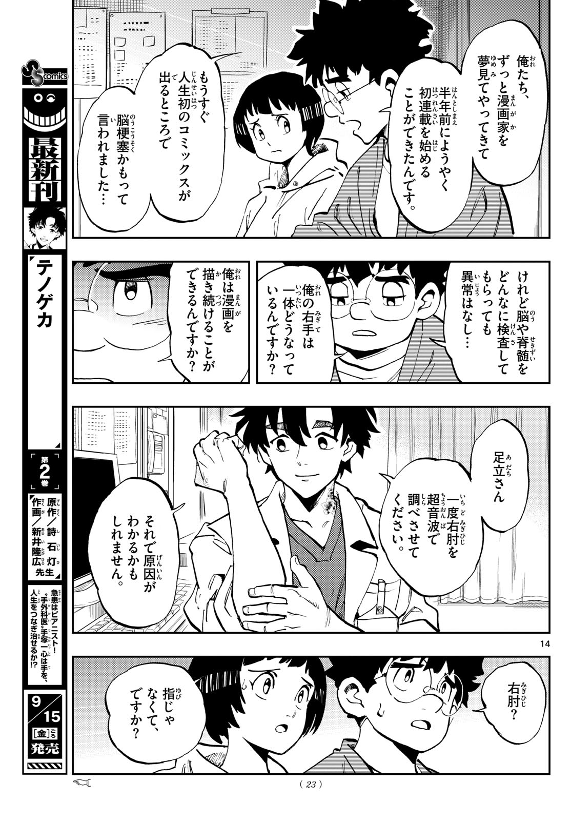 Page 14