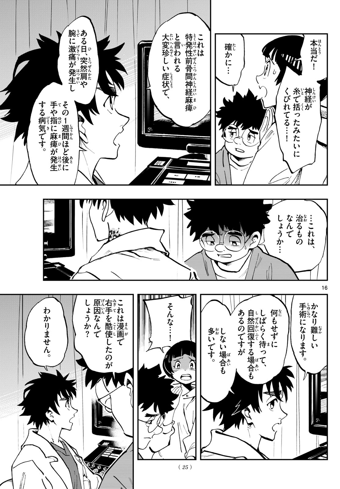Page 16