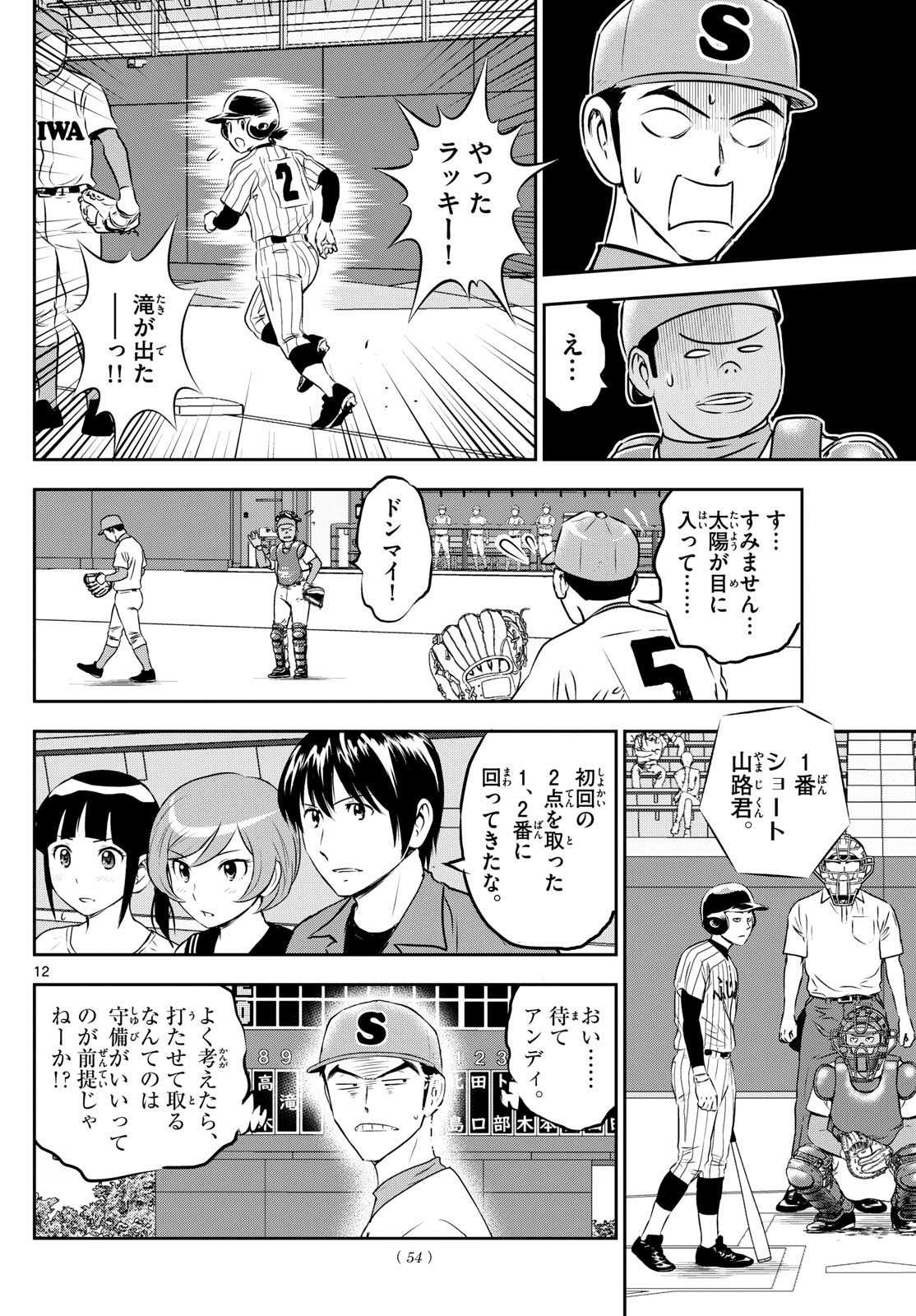 Page 12