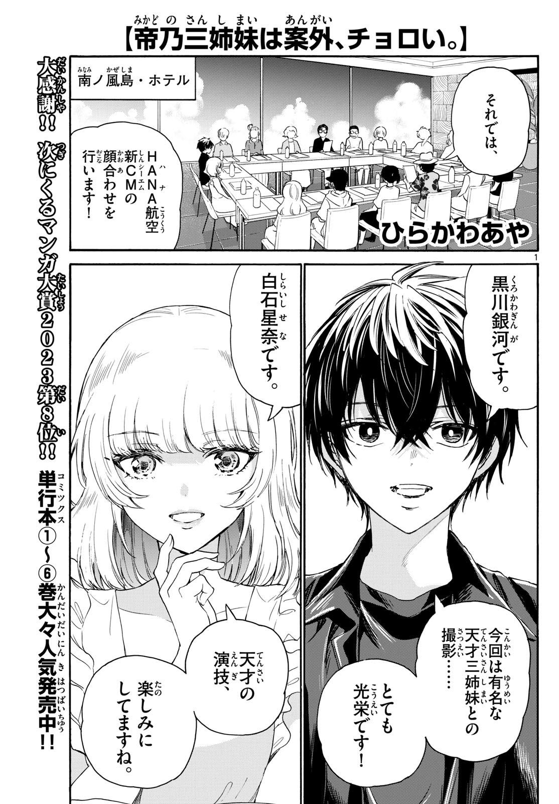 Page 1