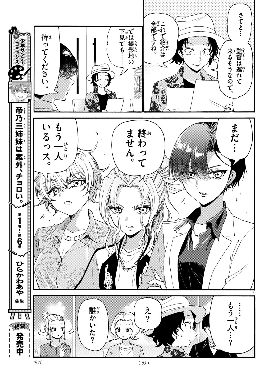 Page 7