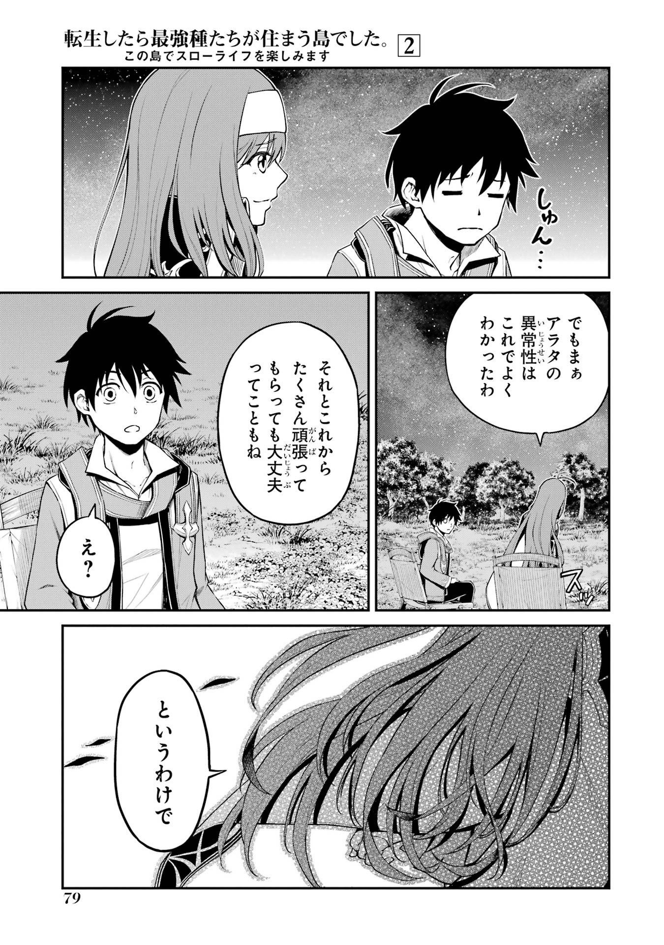 Page 37