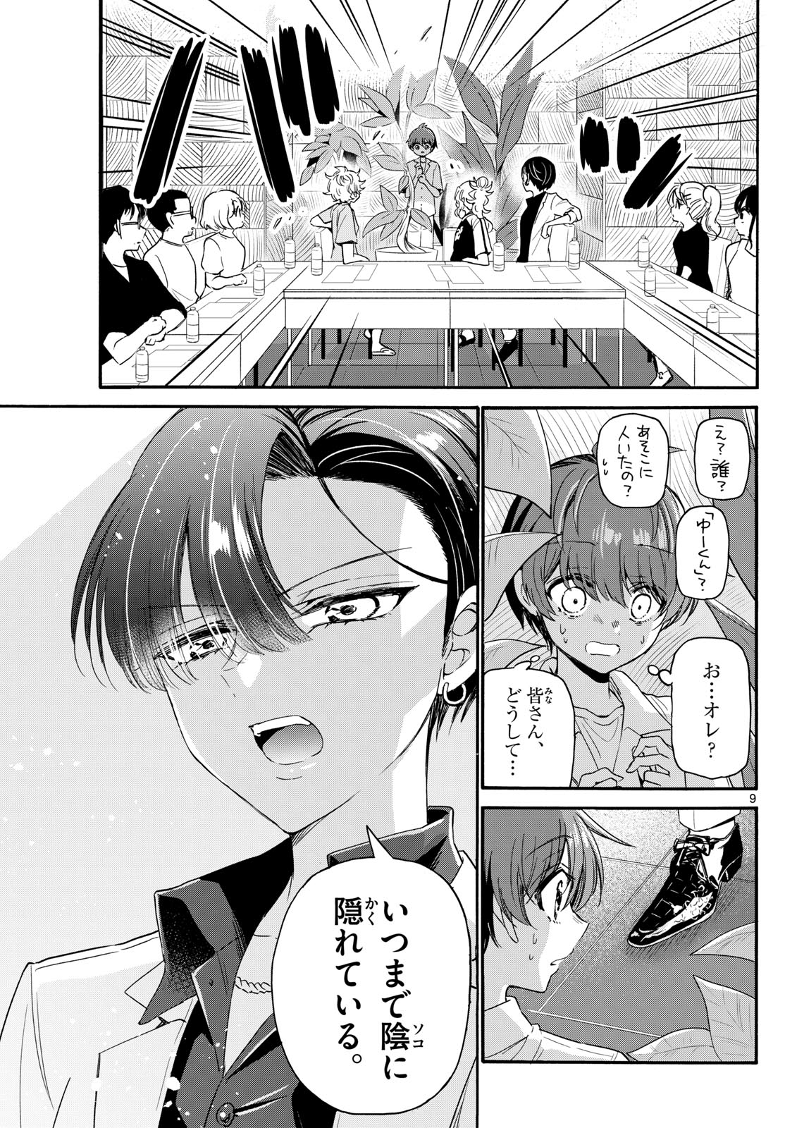 Page 9
