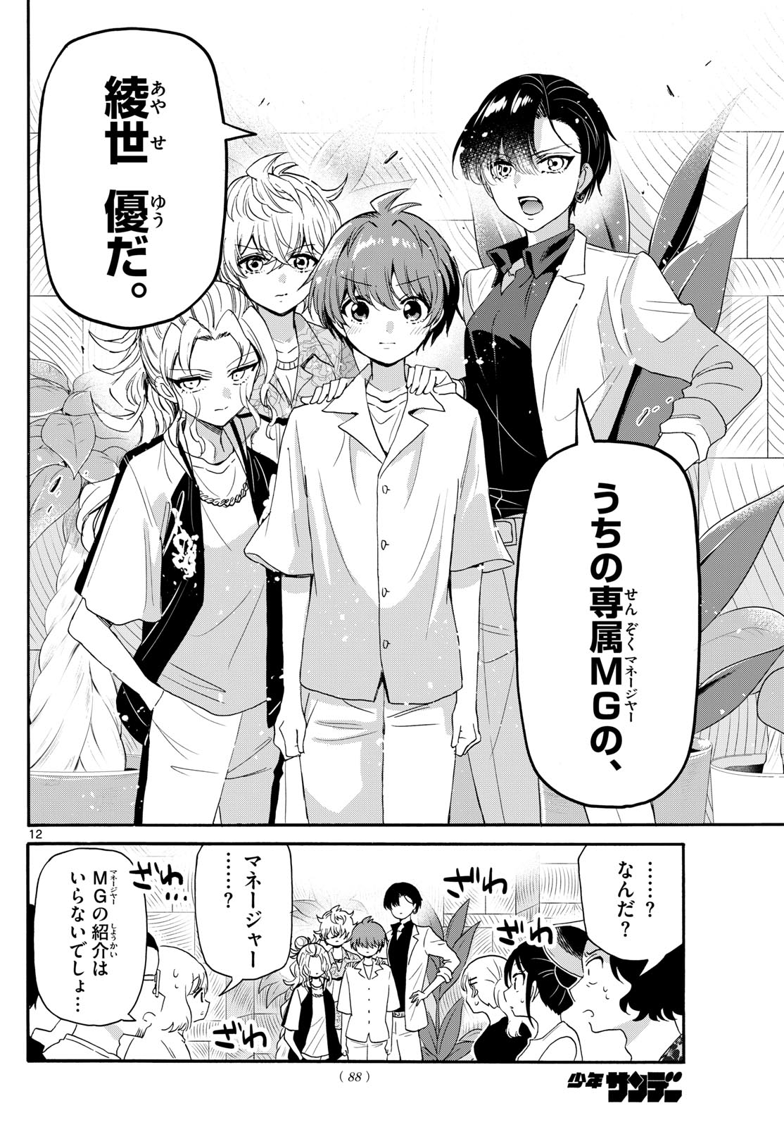 Page 12