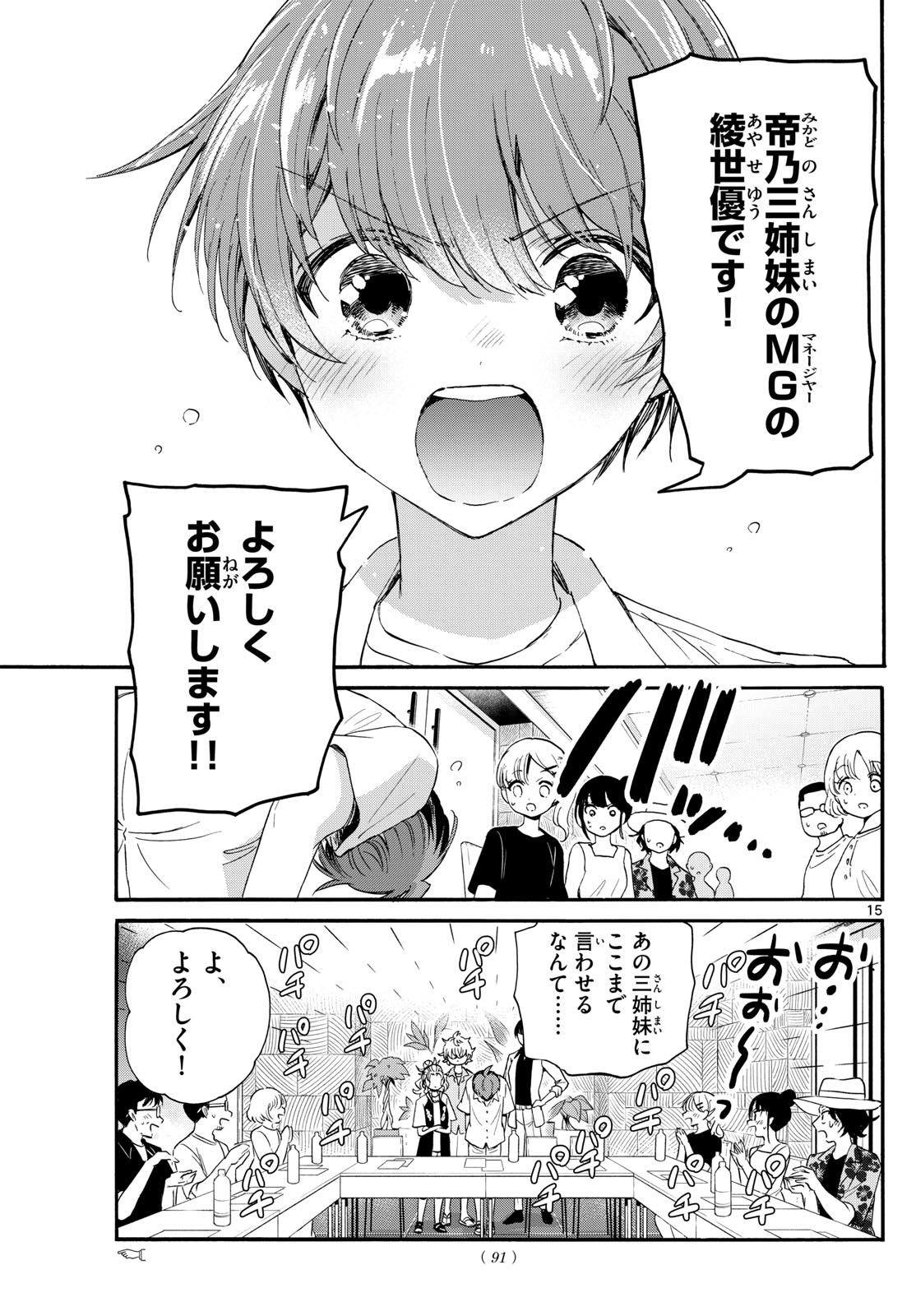 Page 15