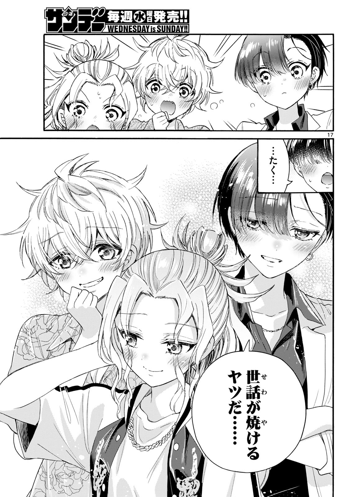 Page 17