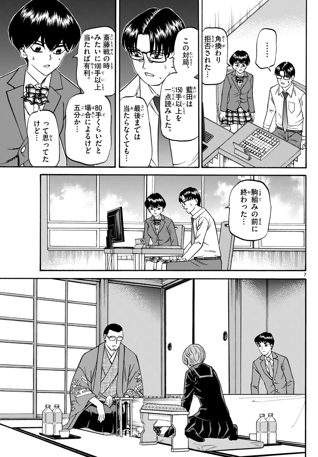 Page 7