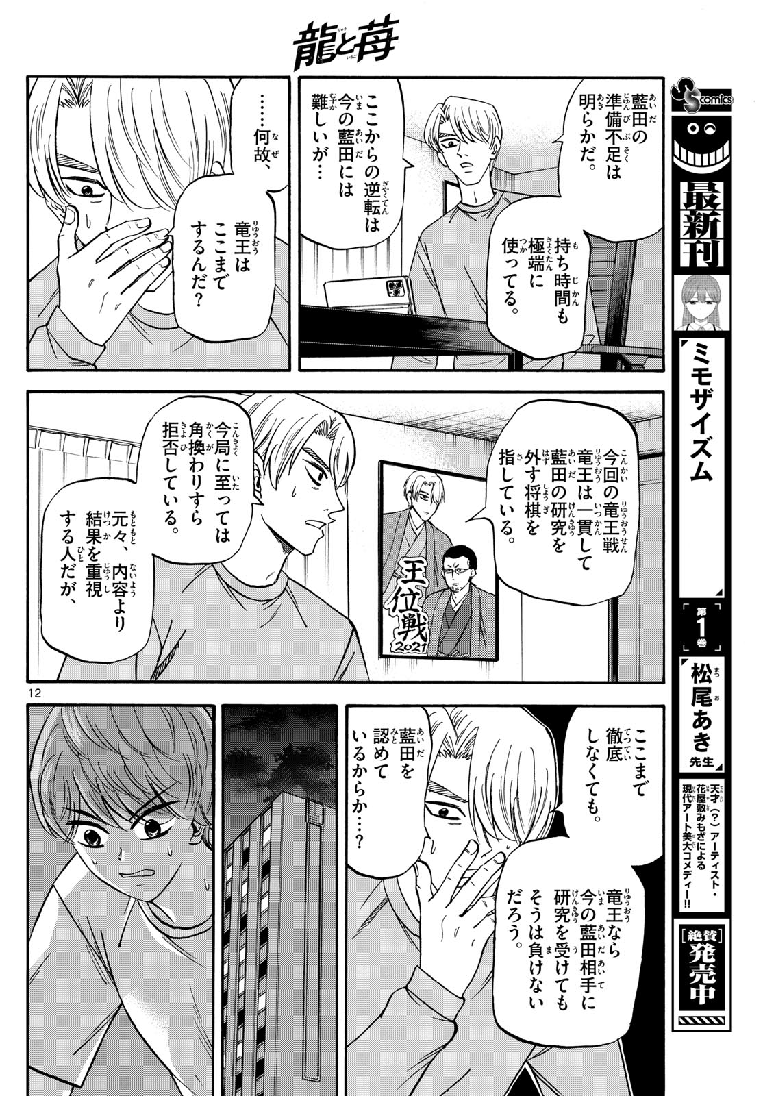 Page 12