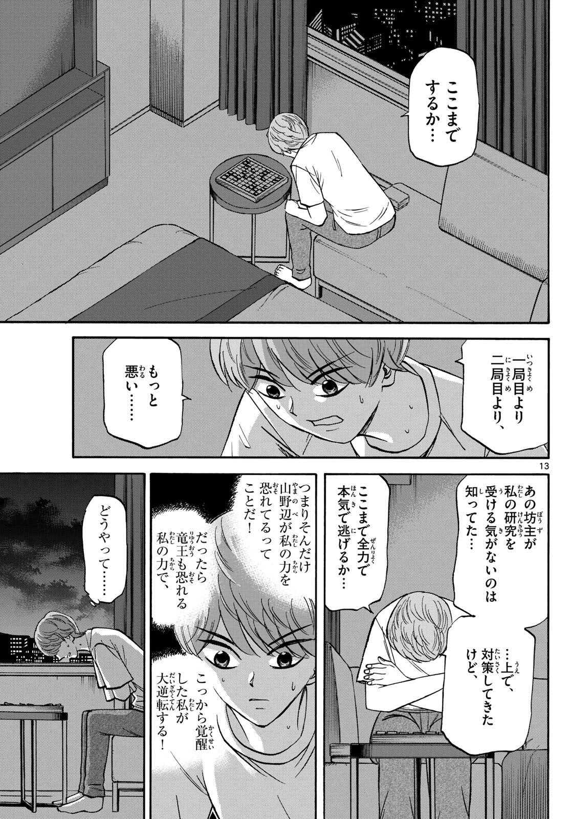 Page 13