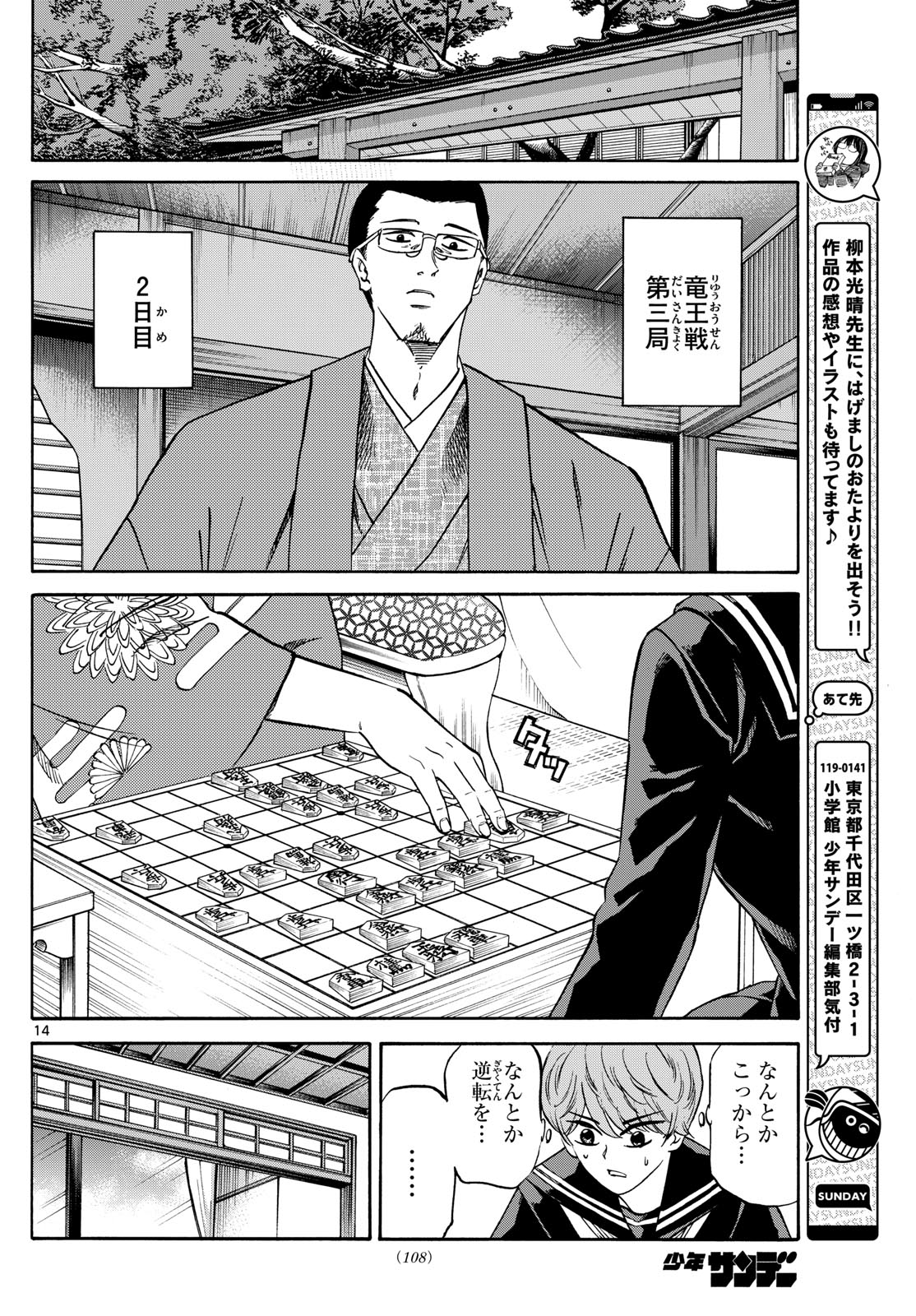 Page 14