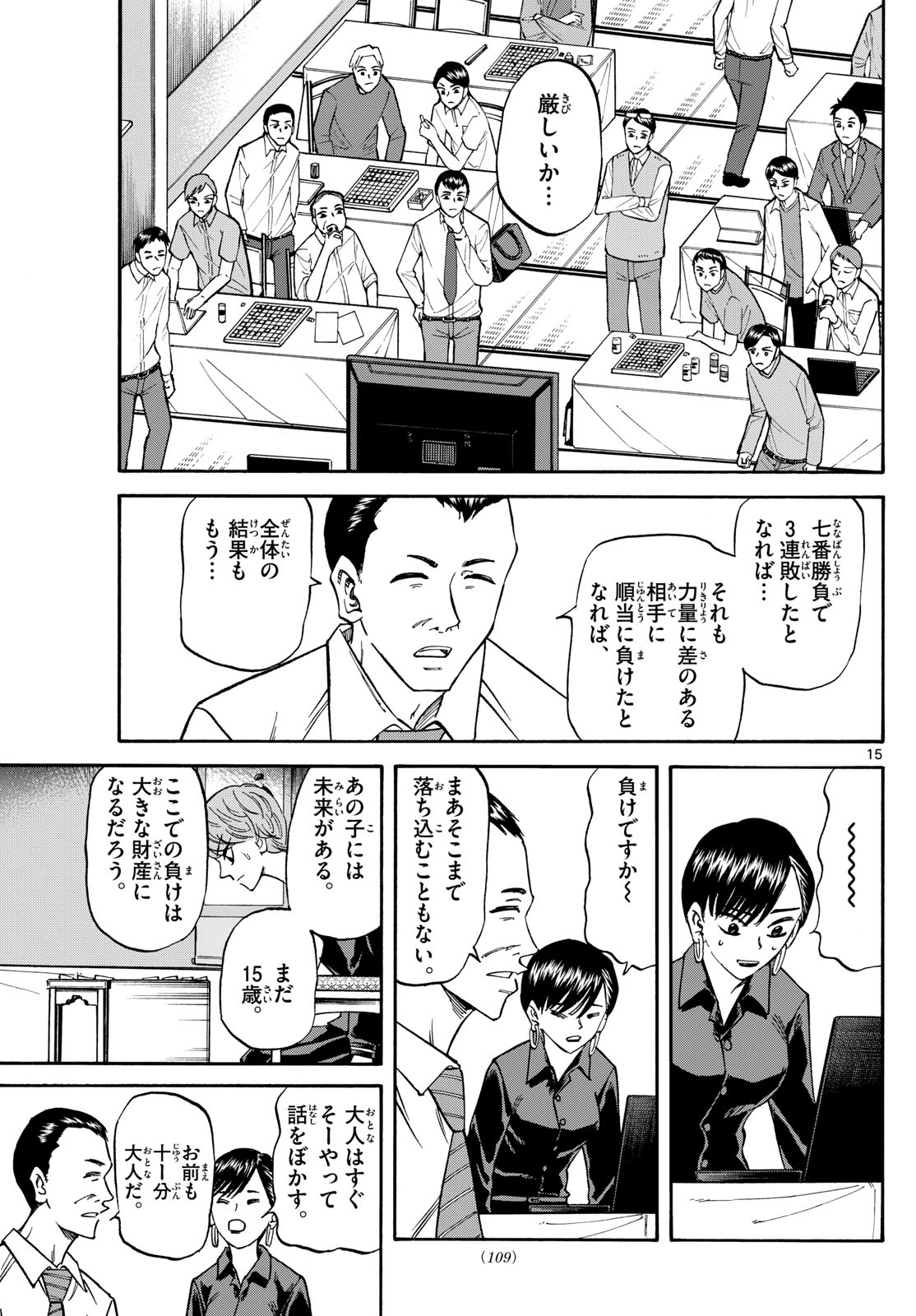 Page 15
