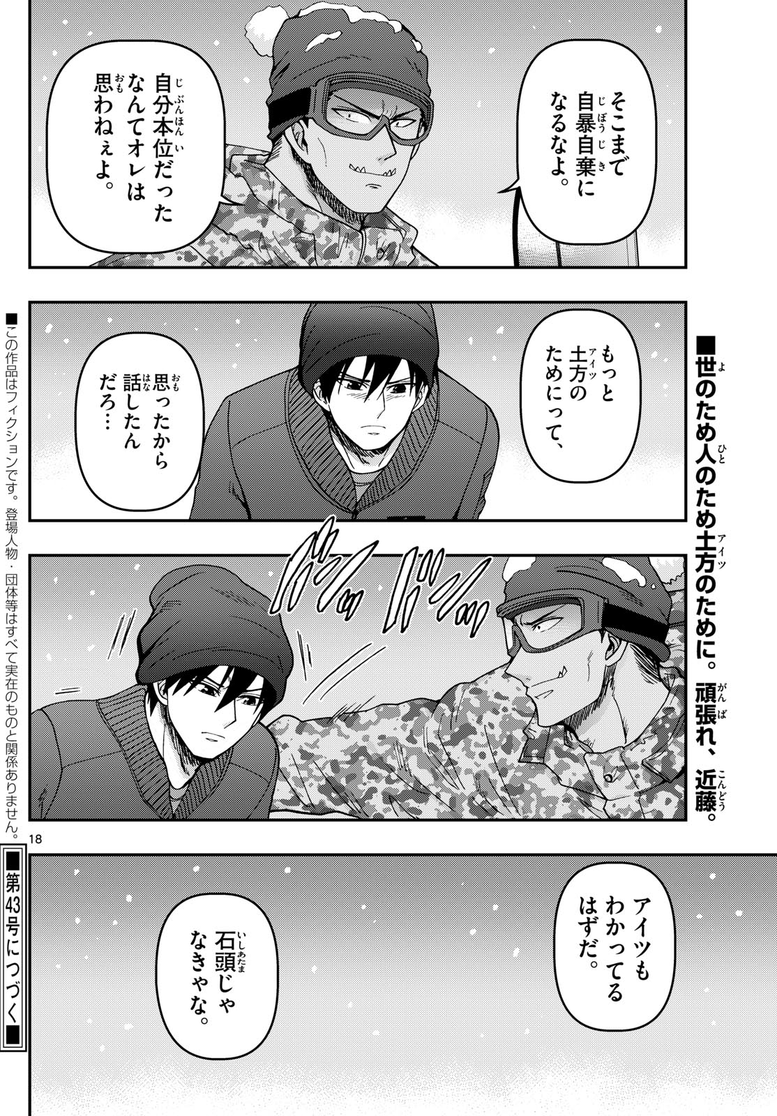 Page 18