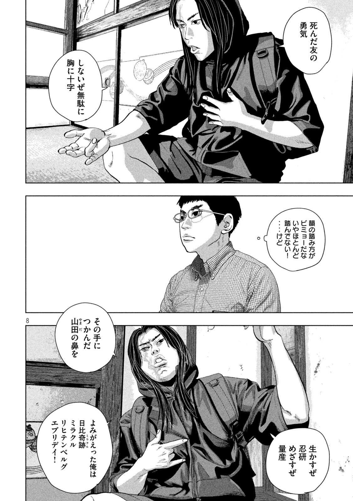 Page 8