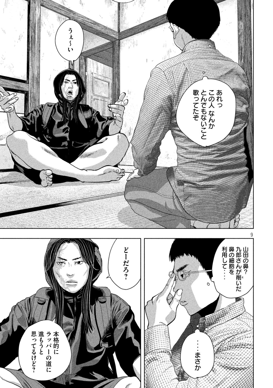Page 9