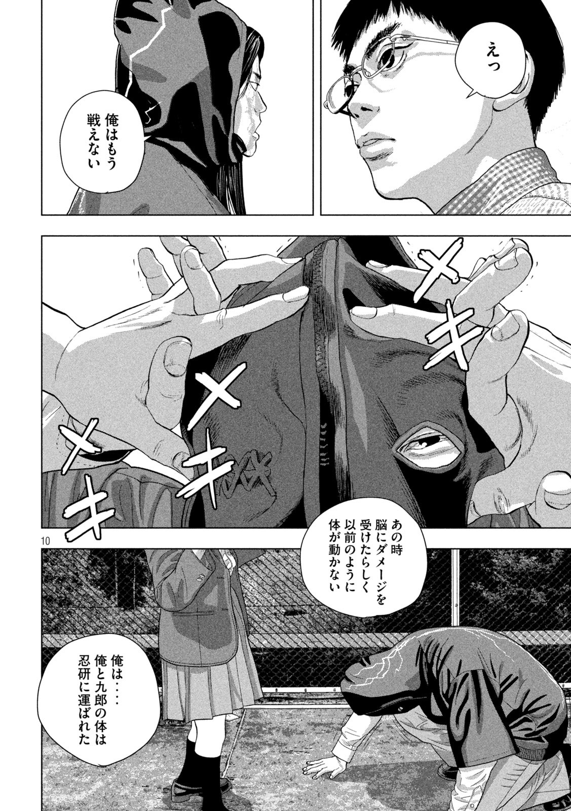 Page 10