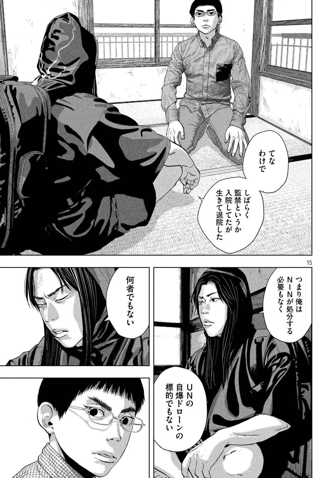 Page 15
