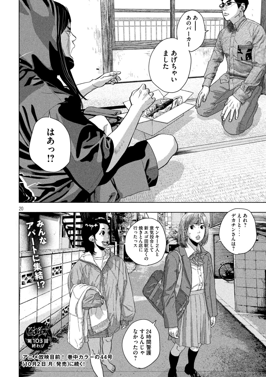 Page 20