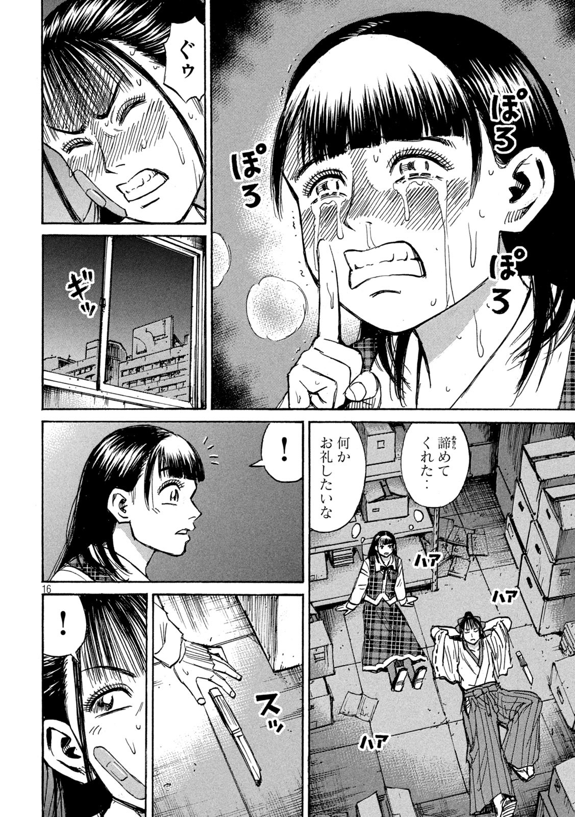 Page 16