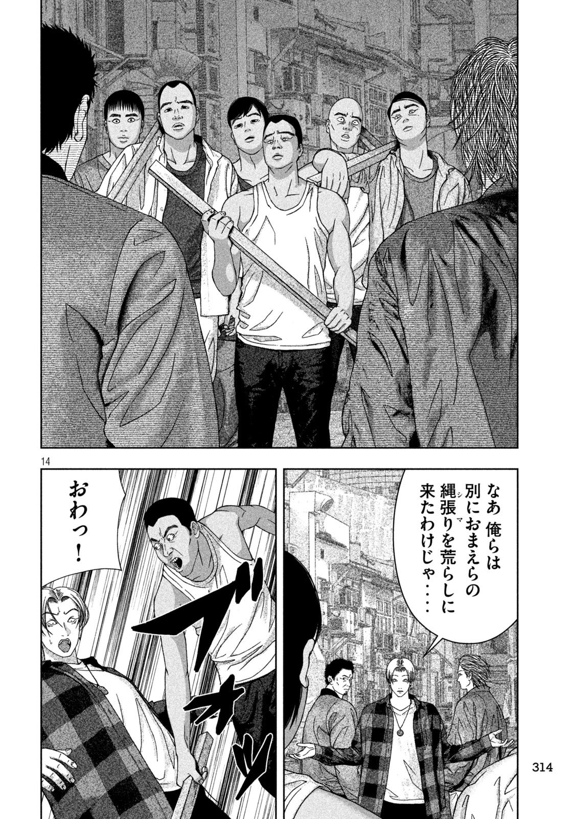 Page 14