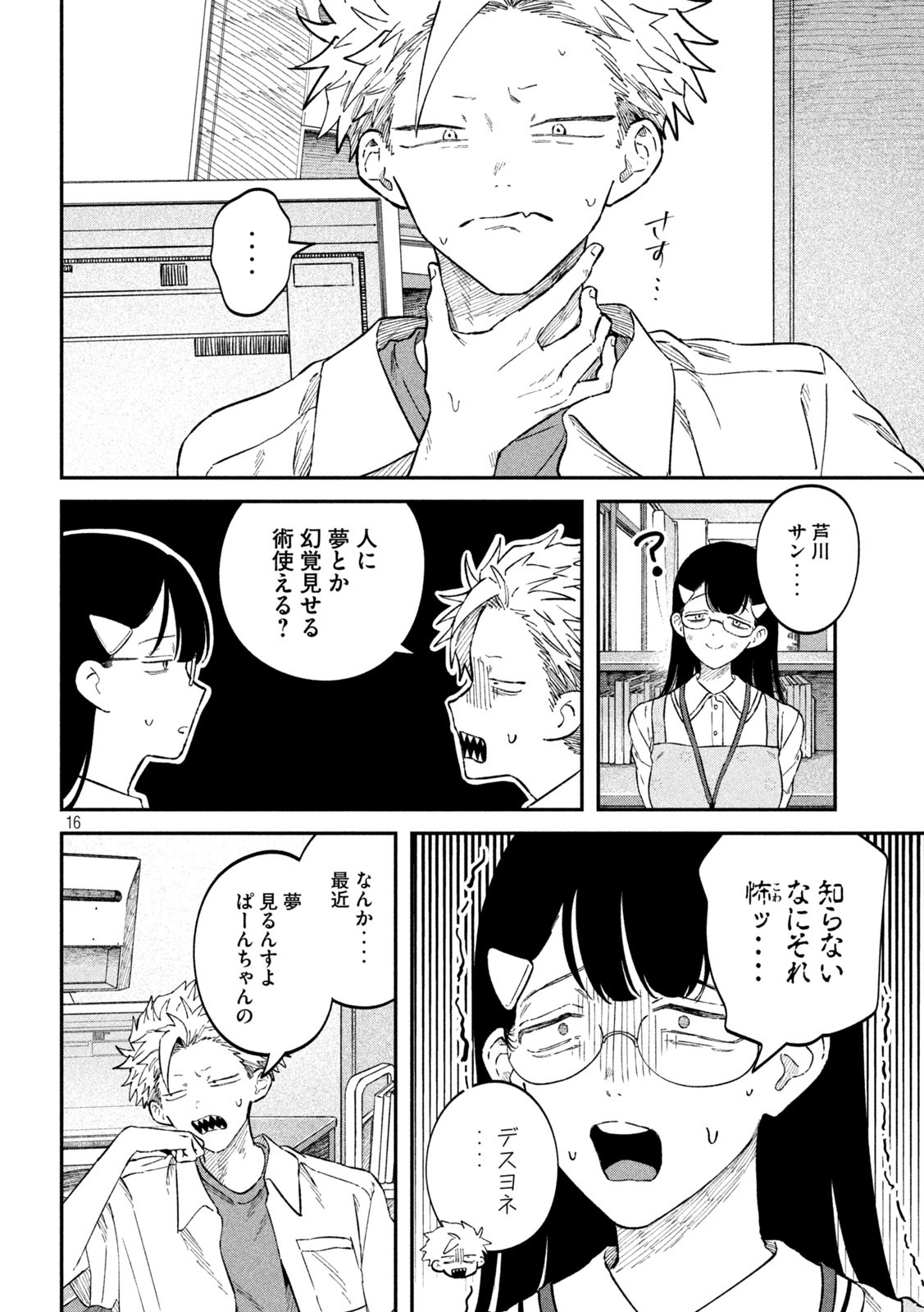 Page 16