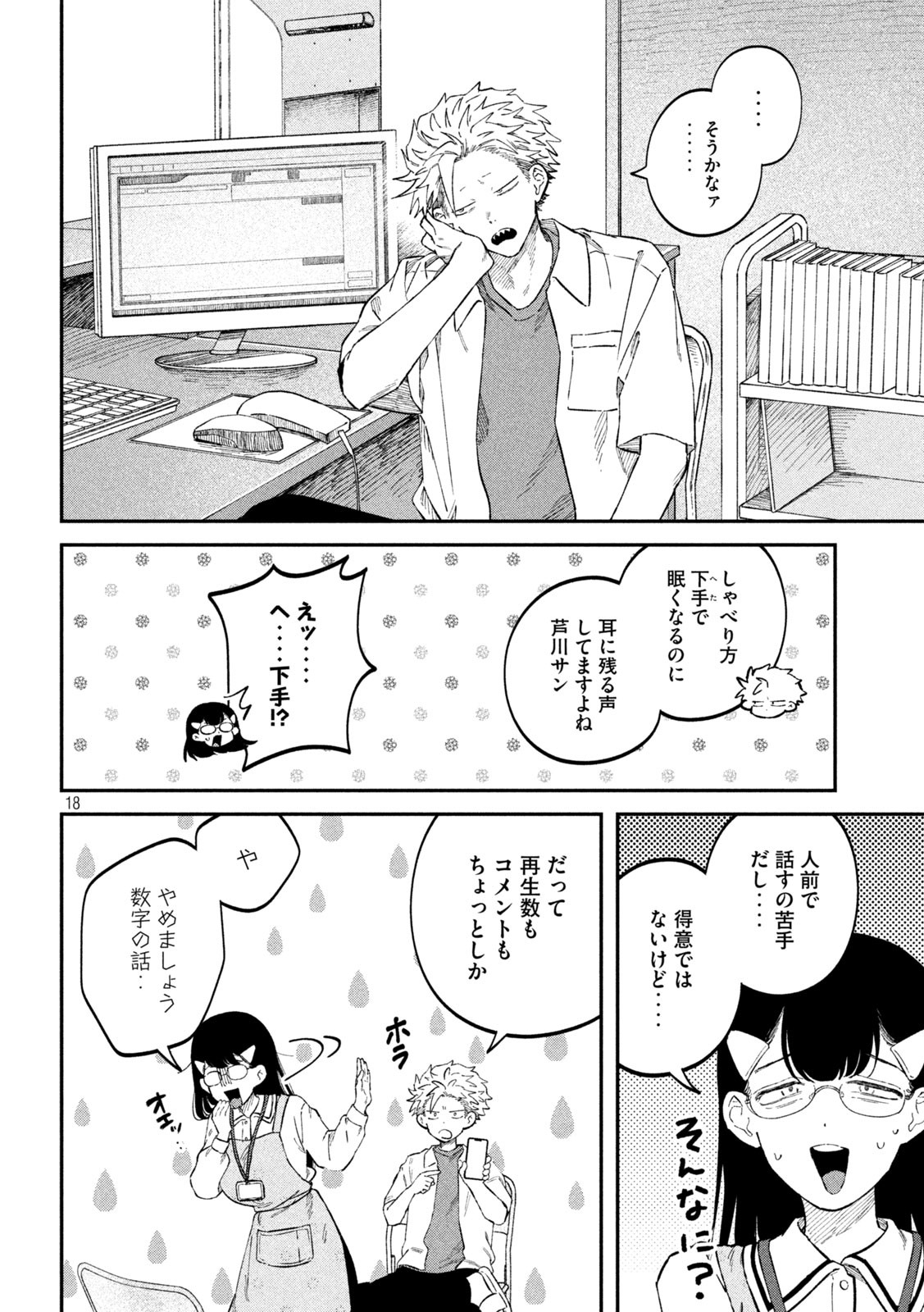 Page 18