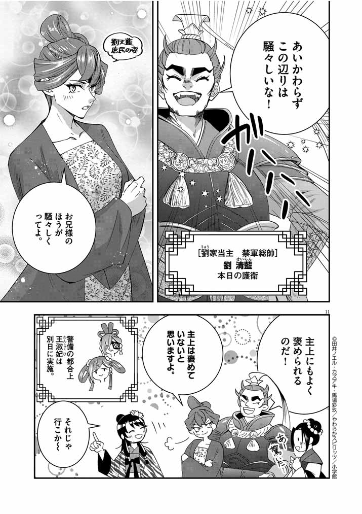 Page 11