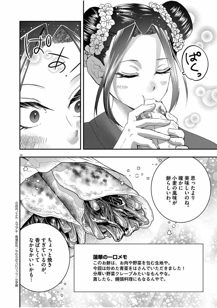 Page 14