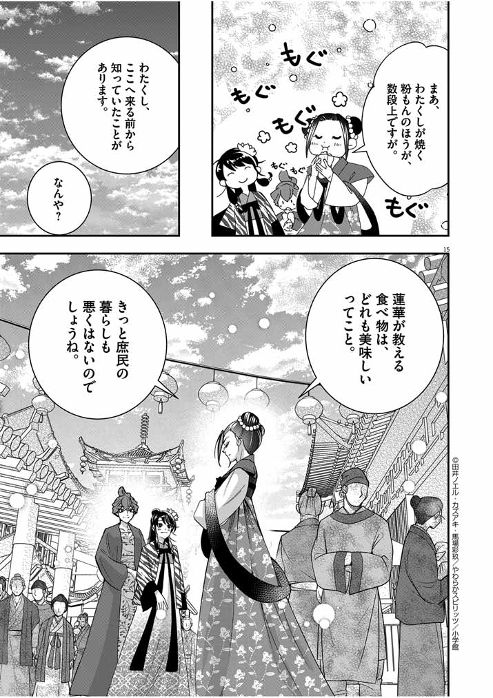 Page 15