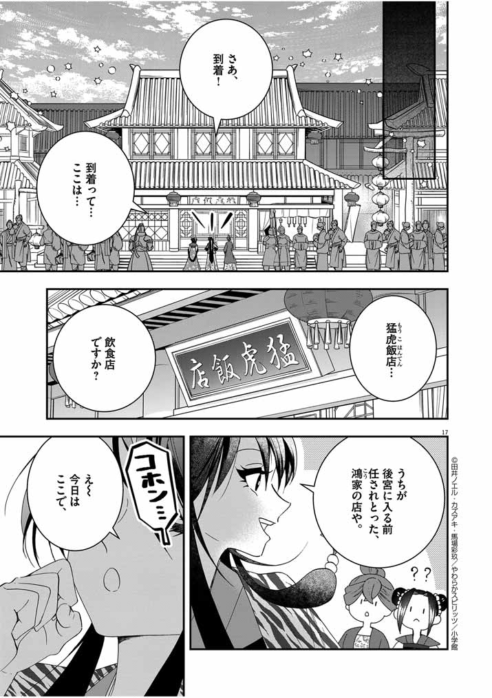 Page 17