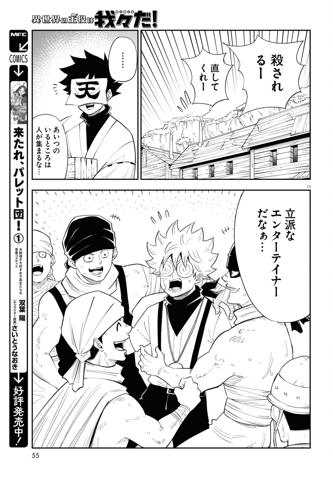 Page 13