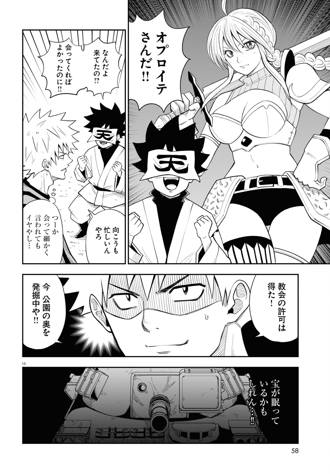 Page 16
