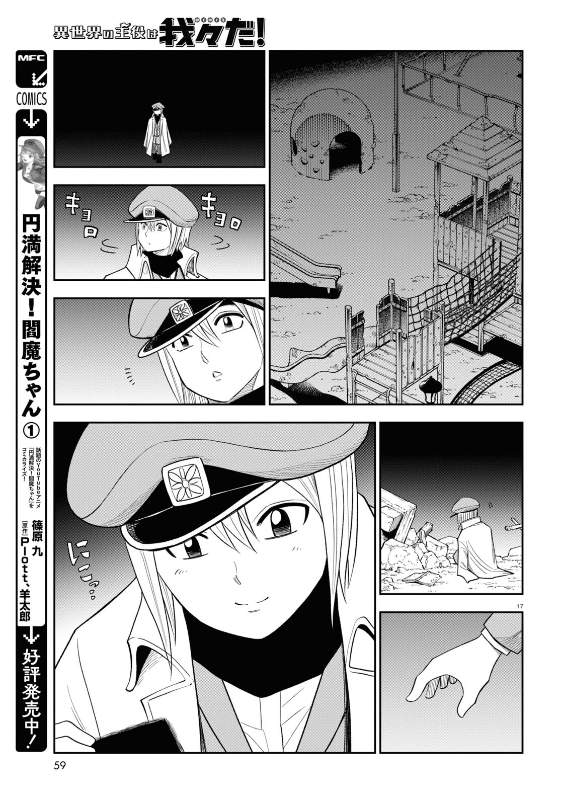 Page 17