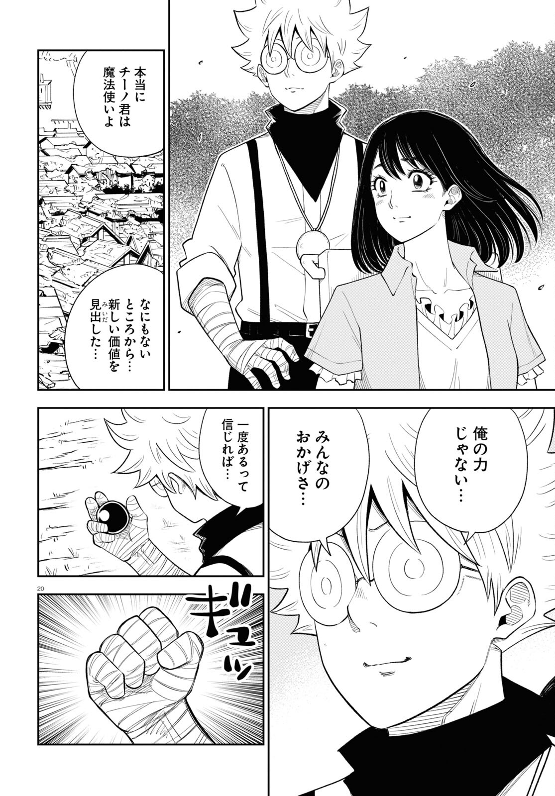 Page 20