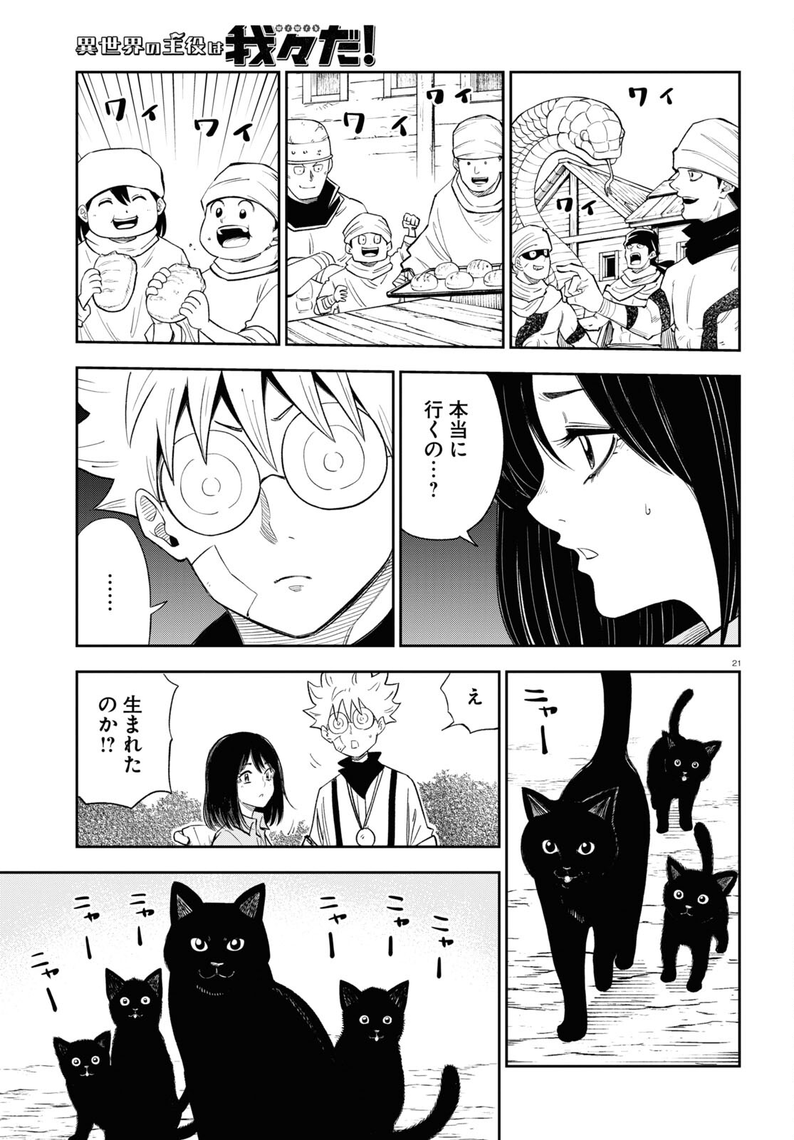 Page 21