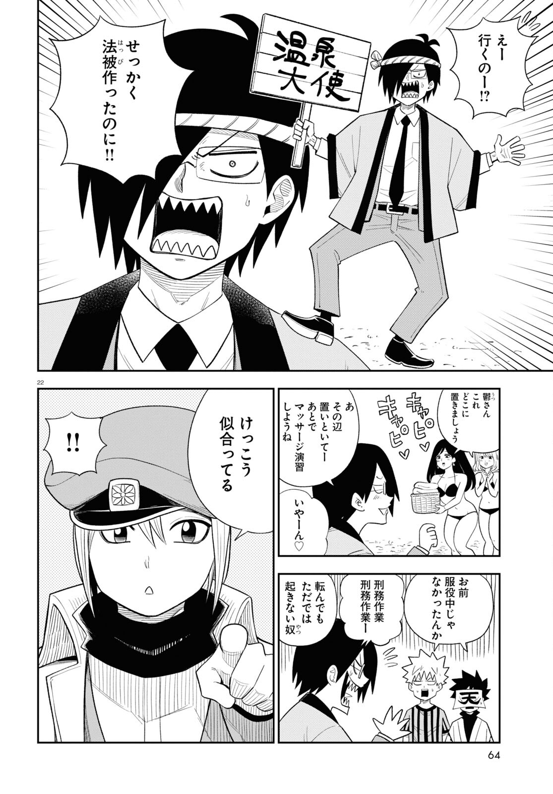 Page 22