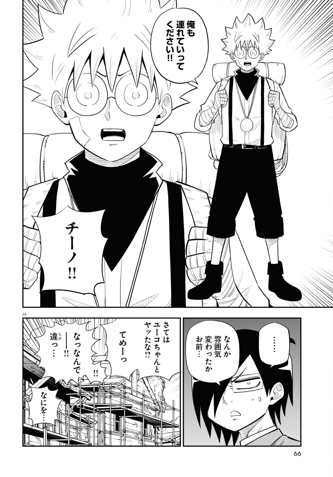 Page 24