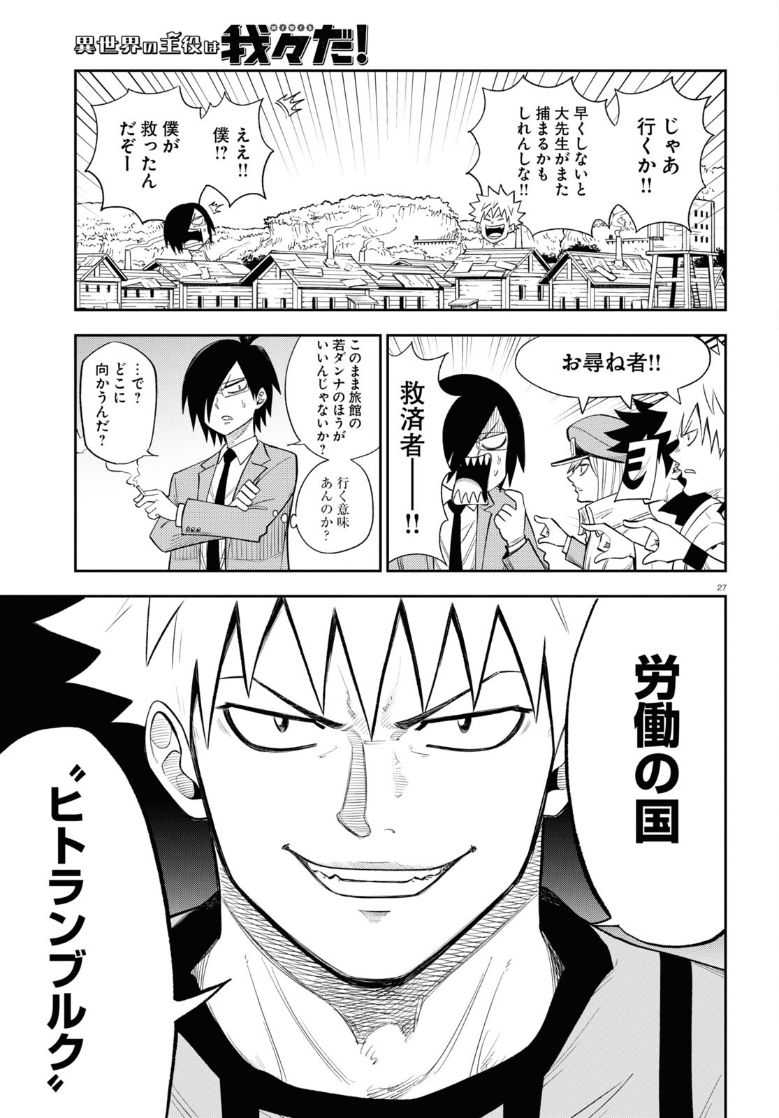 Page 27