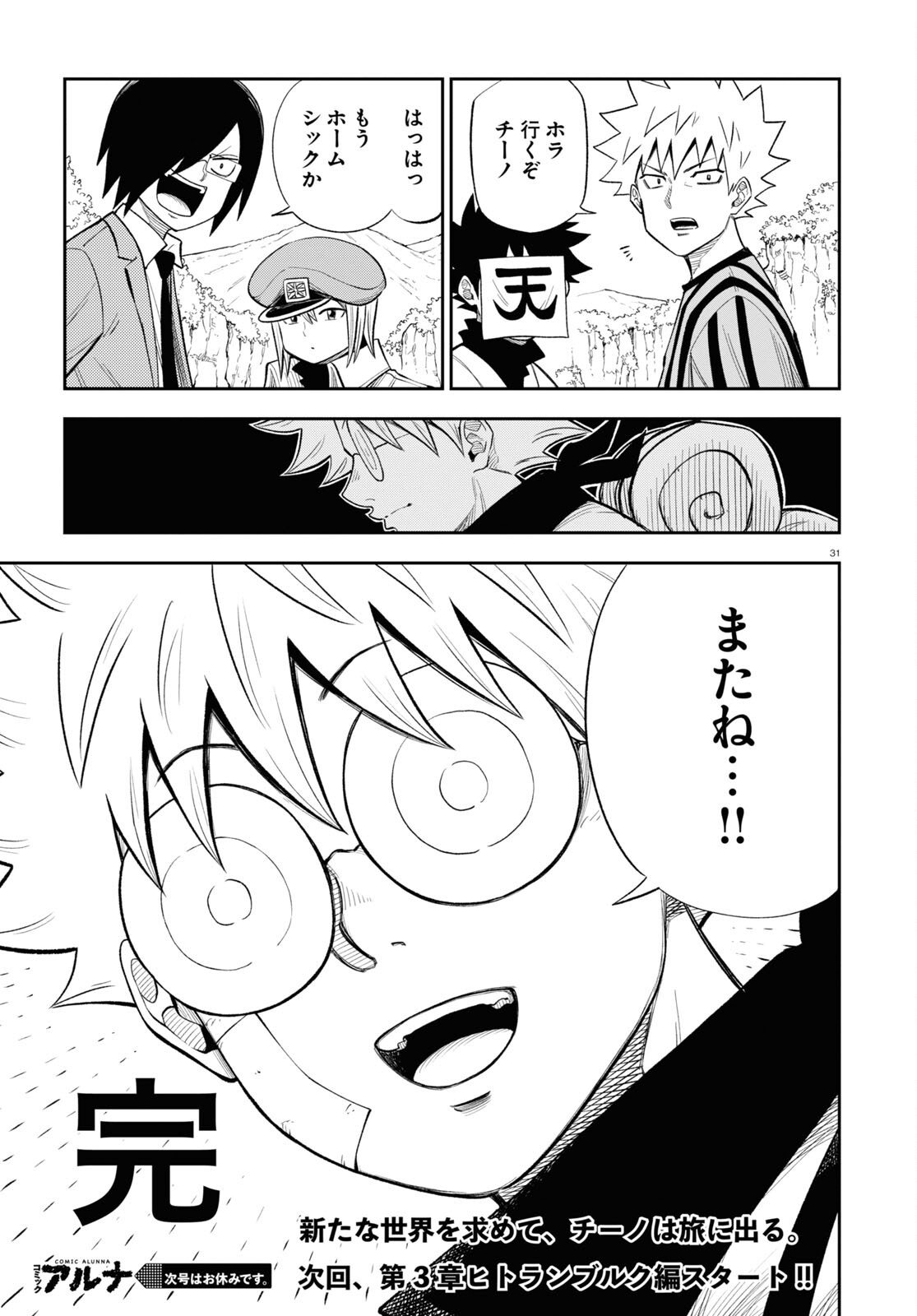 Page 31