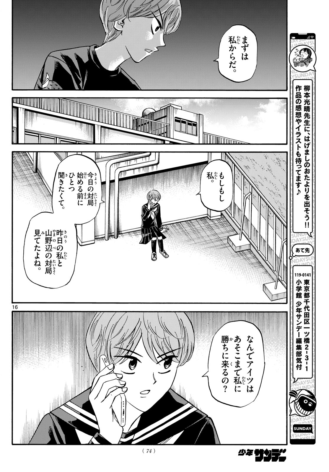 Page 16