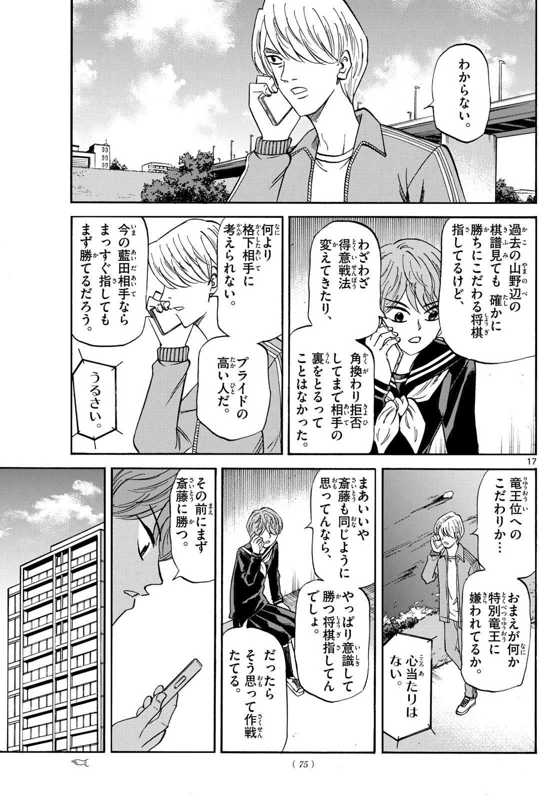 Page 17