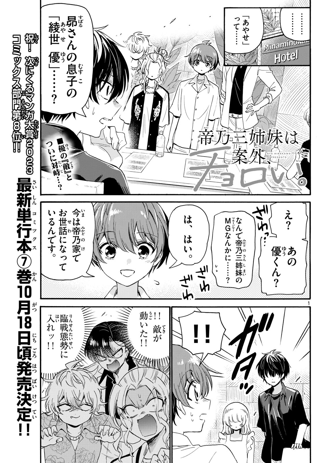 Page 1